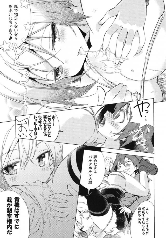 69クンニ勝負！百合エッチ <> 008