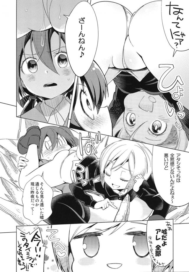 69クンニ勝負！百合エッチ <> 013