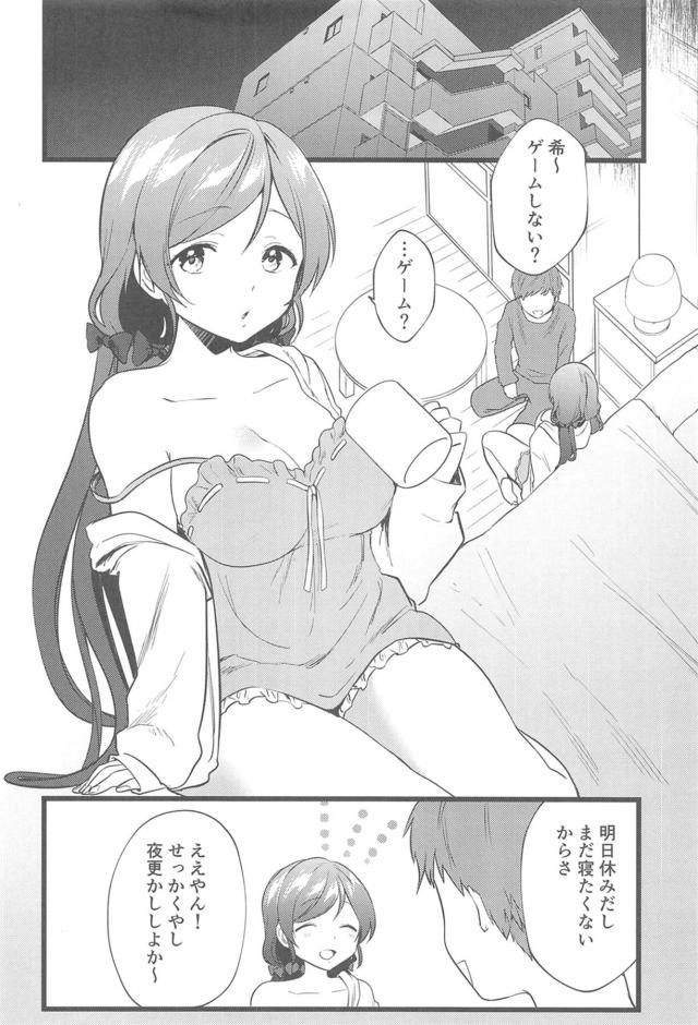 淫乱アイドルのスケベまんこ気持ち良すぎて腰が止まらない！ <> 003