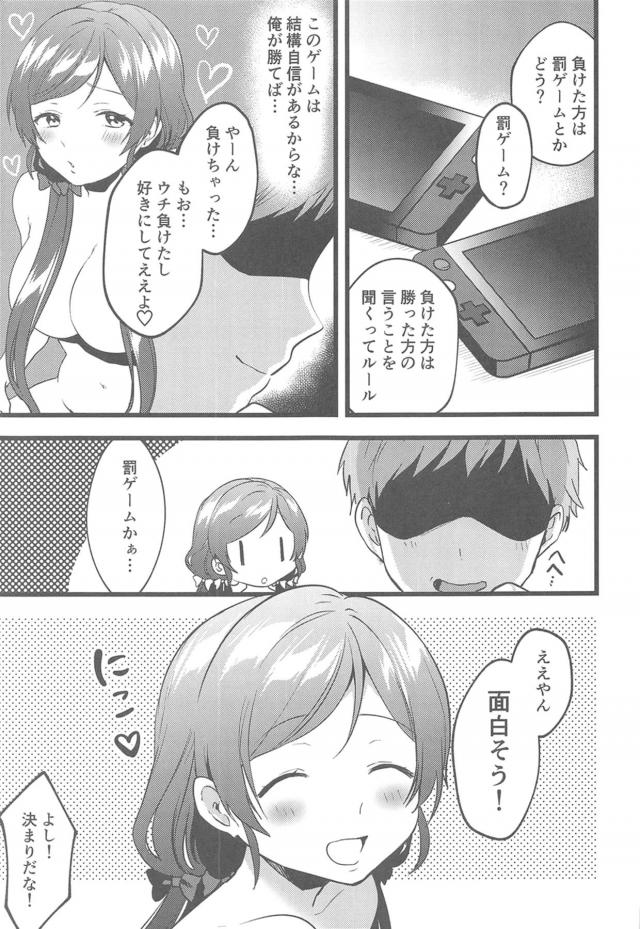 淫乱アイドルのスケベまんこ気持ち良すぎて腰が止まらない！ <> 004