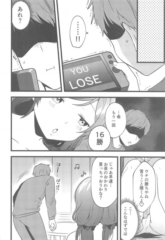 淫乱アイドルのスケベまんこ気持ち良すぎて腰が止まらない！ <> 005