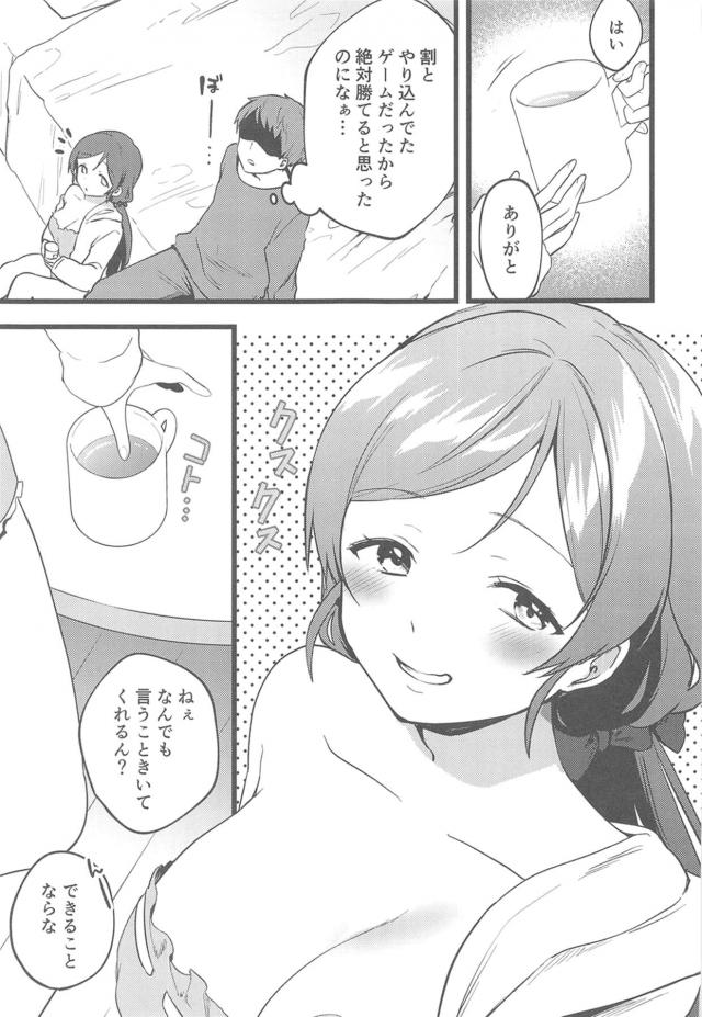 淫乱アイドルのスケベまんこ気持ち良すぎて腰が止まらない！ <> 006