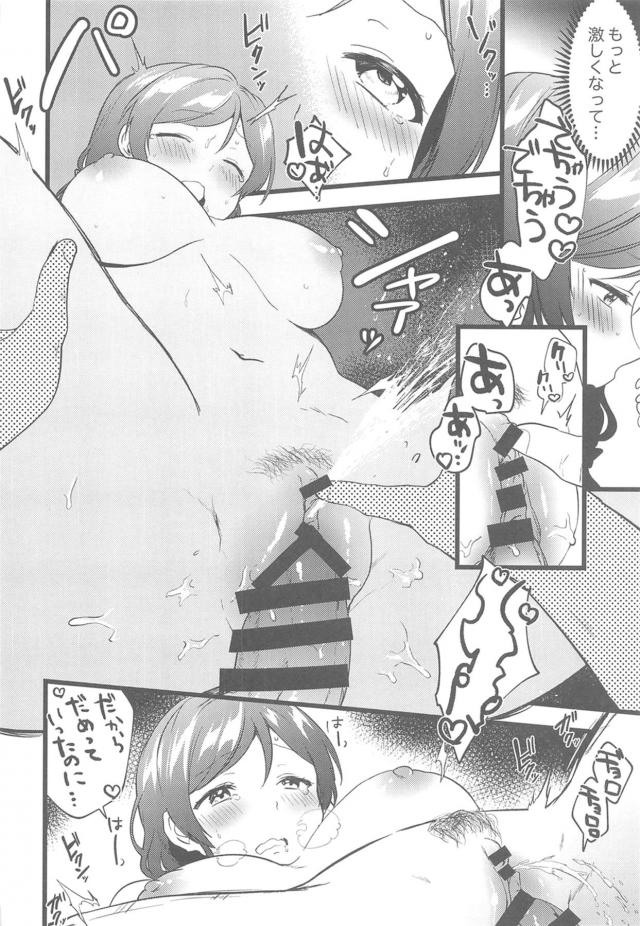 淫乱アイドルのスケベまんこ気持ち良すぎて腰が止まらない！ <> 021