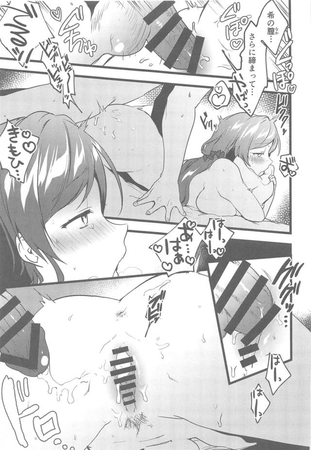 淫乱アイドルのスケベまんこ気持ち良すぎて腰が止まらない！ <> 024