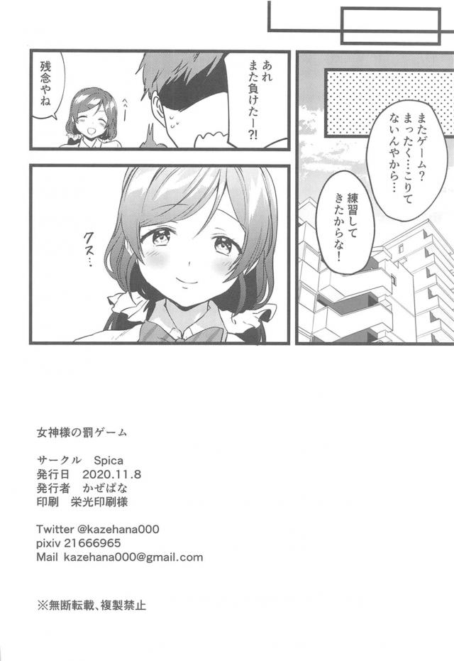 淫乱アイドルのスケベまんこ気持ち良すぎて腰が止まらない！ <> 025