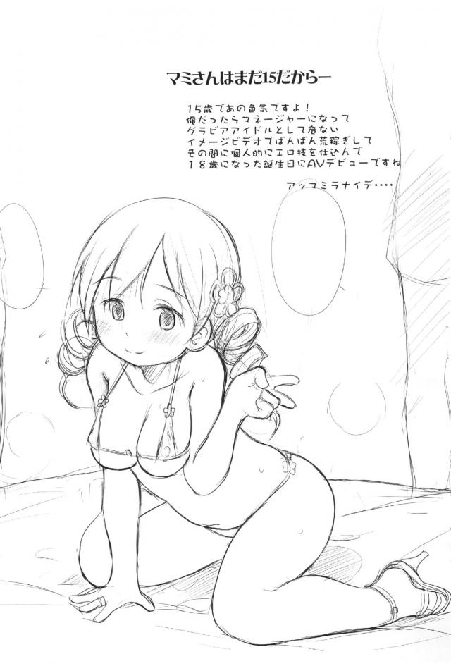ロリ専門落書きイラスト集2011 <> 010