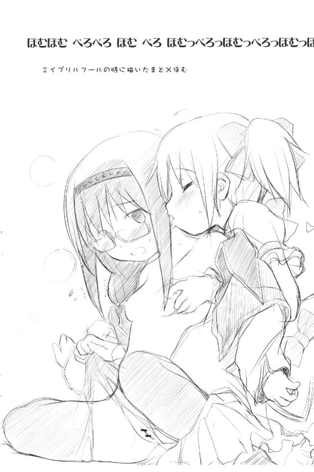 ロリ専門落書きイラスト集2011 <> 011
