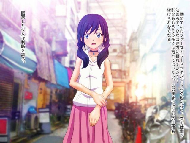 騙し裏風俗スカウト！無理矢理挿入！流血処女喪失！キメセク腹ポテ堕ち！ <> 002