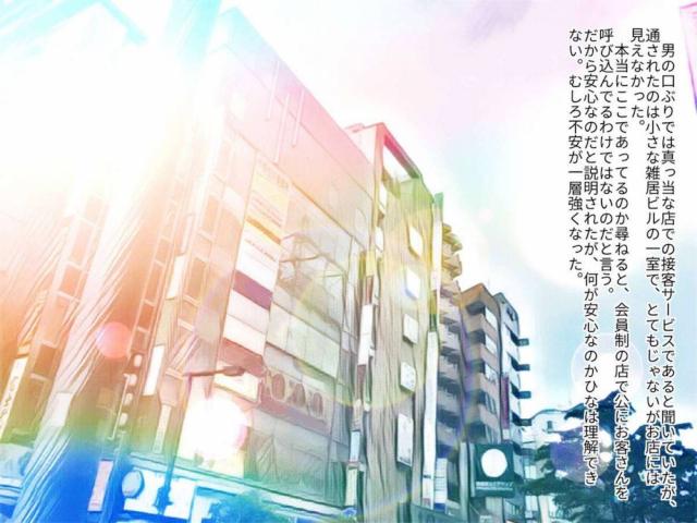 騙し裏風俗スカウト！無理矢理挿入！流血処女喪失！キメセク腹ポテ堕ち！ <> 004