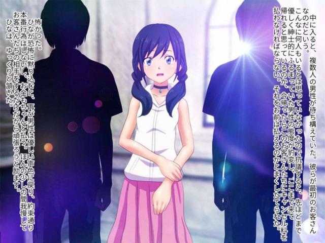 騙し裏風俗スカウト！無理矢理挿入！流血処女喪失！キメセク腹ポテ堕ち！ <> 005