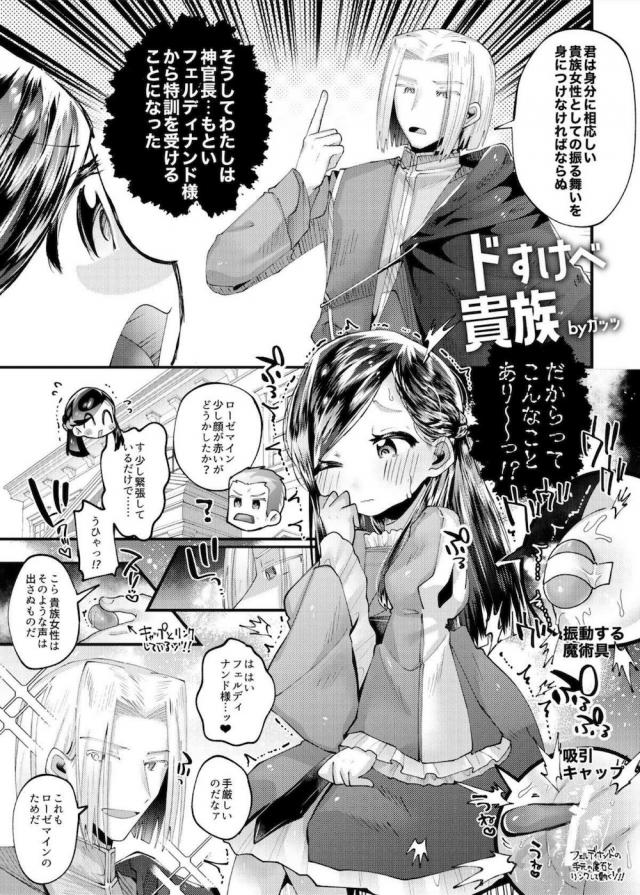 貴族特訓！ロリマンにベロチュウ中出し！ <> 002