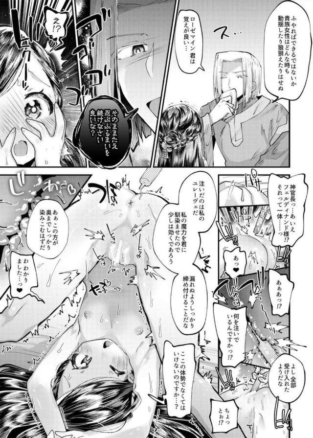 貴族特訓！ロリマンにベロチュウ中出し！ <> 006