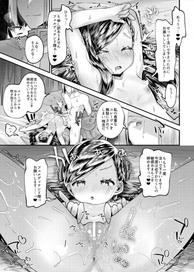 貴族特訓！ロリマンにベロチュウ中出し！ <> 008