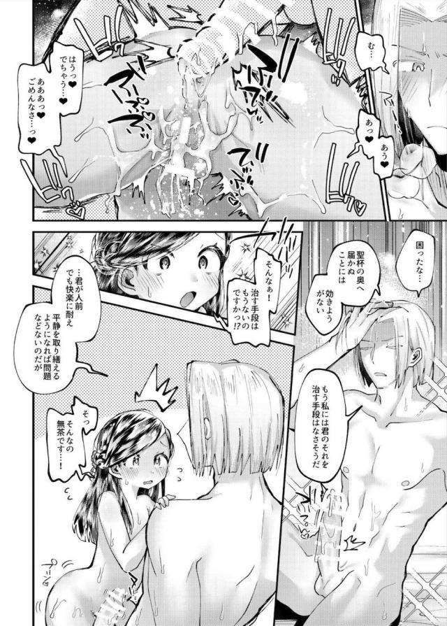 貴族特訓！ロリマンにベロチュウ中出し！ <> 013