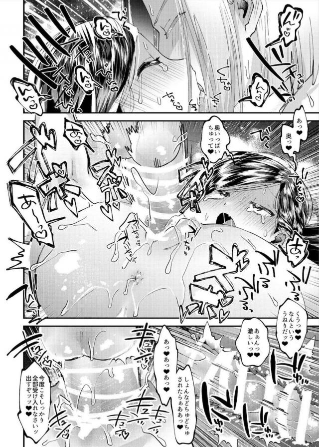 貴族特訓！ロリマンにベロチュウ中出し！ <> 019