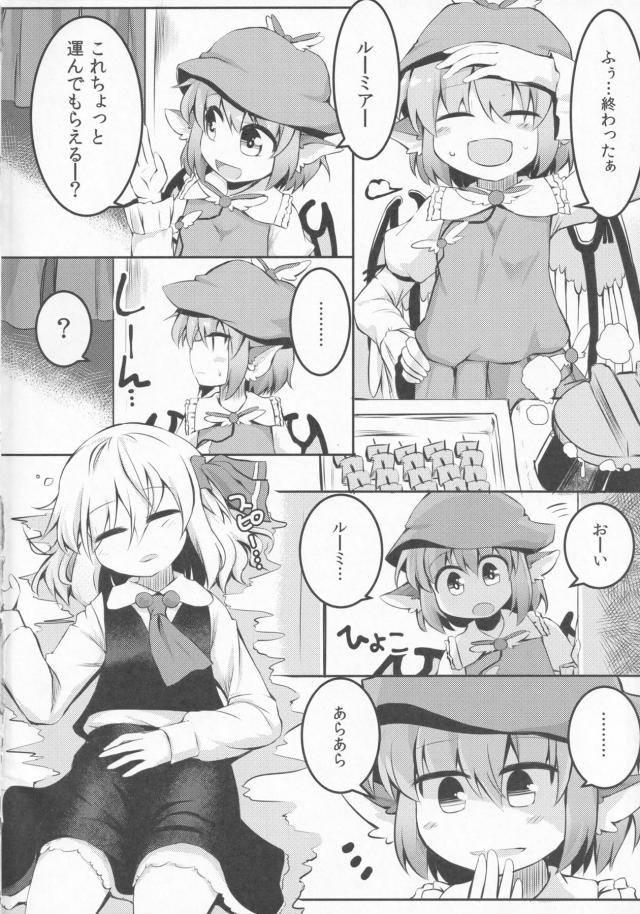 るーみすちーで双頭ディルド <> 003