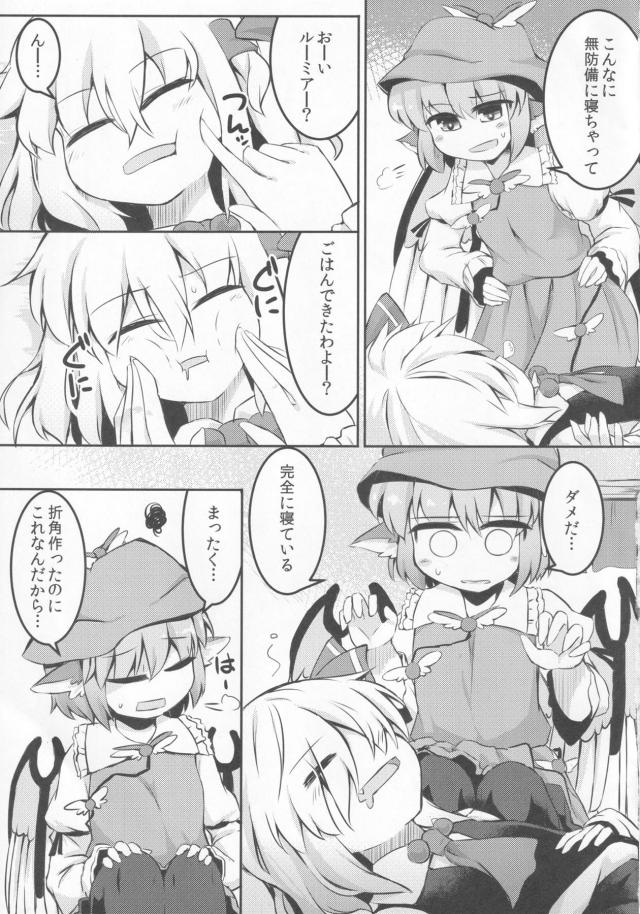 るーみすちーで双頭ディルド <> 004