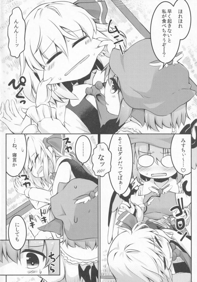 るーみすちーで双頭ディルド <> 005