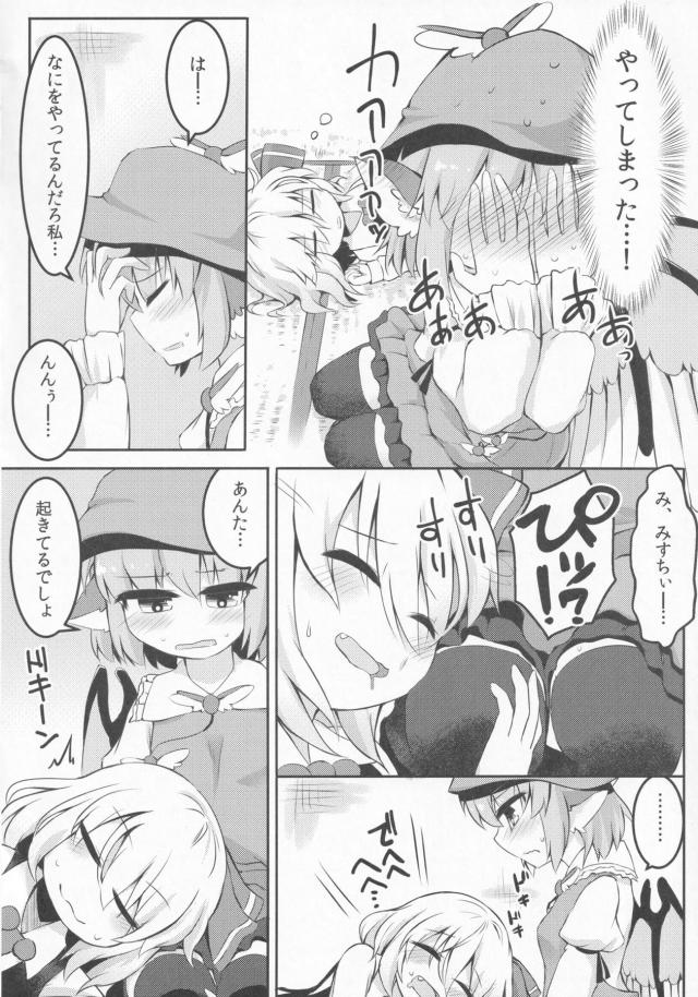 るーみすちーで双頭ディルド <> 007