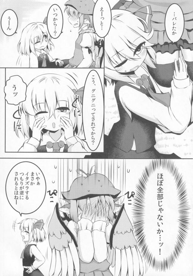 るーみすちーで双頭ディルド <> 008