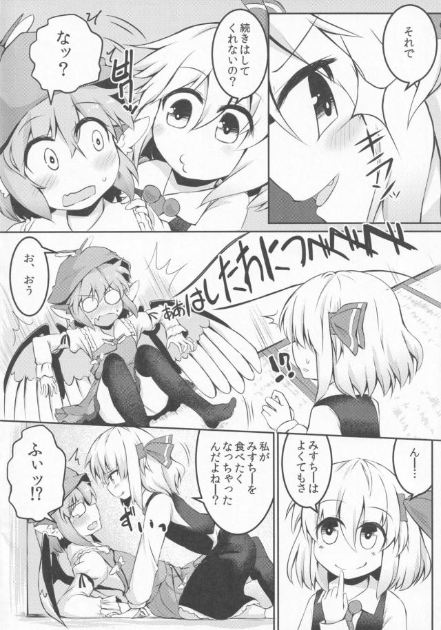 るーみすちーで双頭ディルド <> 009