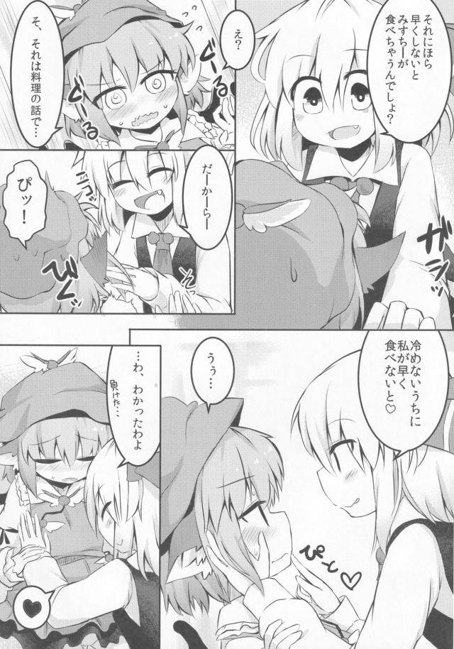 るーみすちーで双頭ディルド <> 010