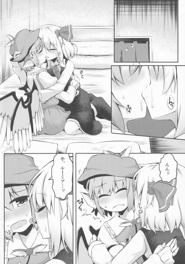 るーみすちーで双頭ディルド <> 011
