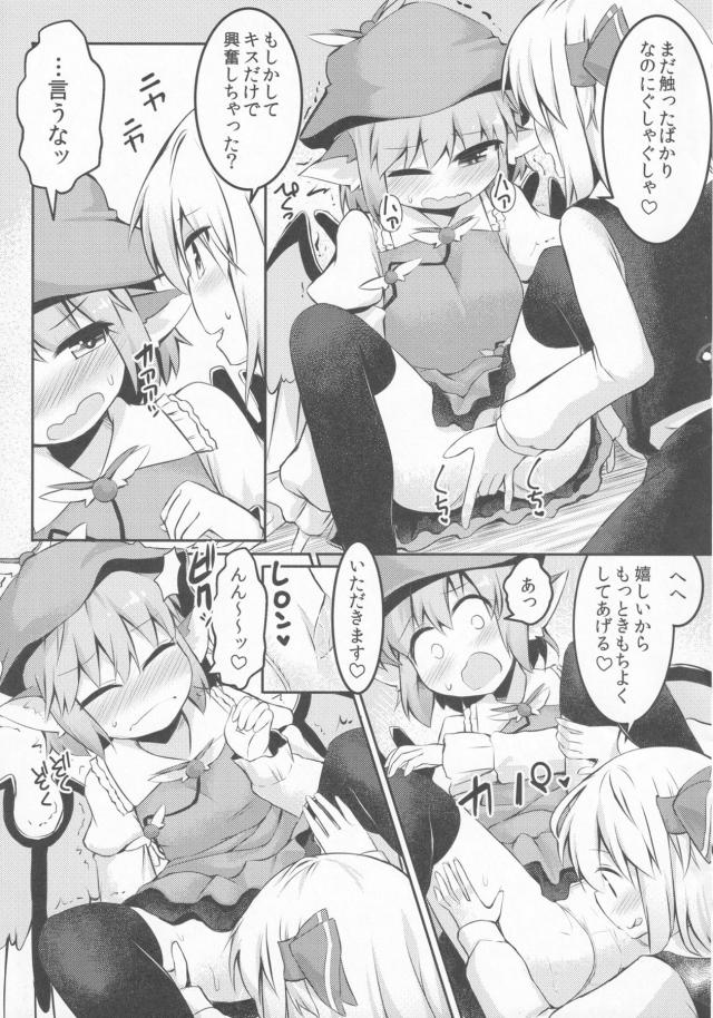 るーみすちーで双頭ディルド <> 014