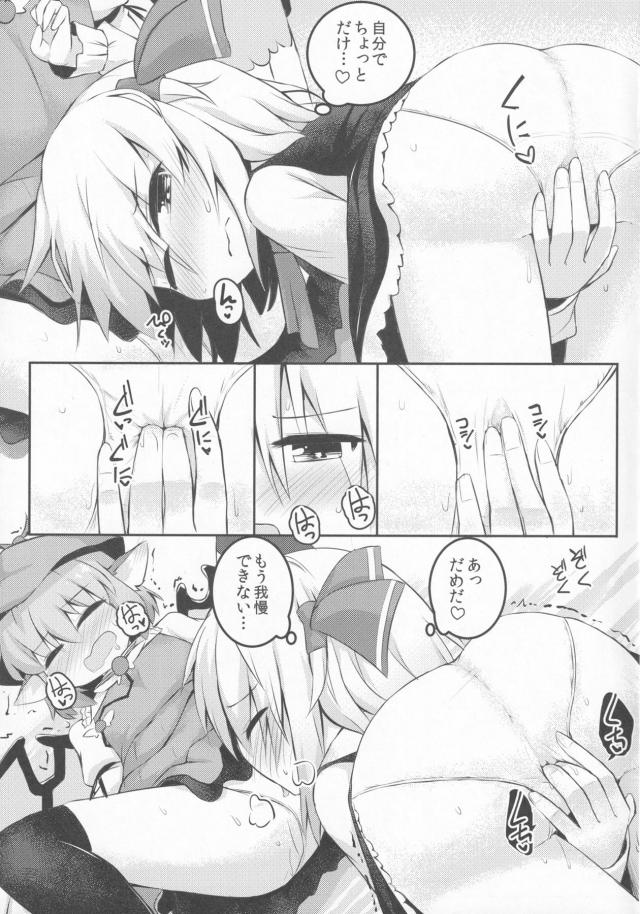 るーみすちーで双頭ディルド <> 016