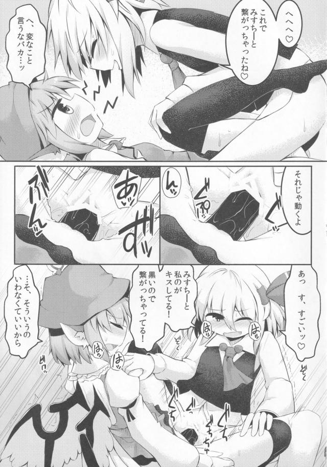 るーみすちーで双頭ディルド <> 020