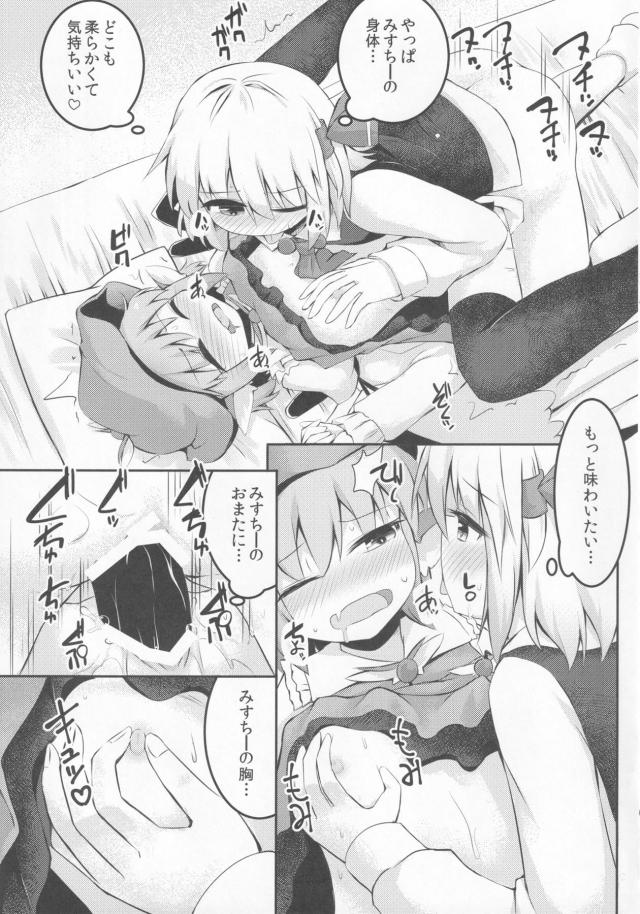 るーみすちーで双頭ディルド <> 022