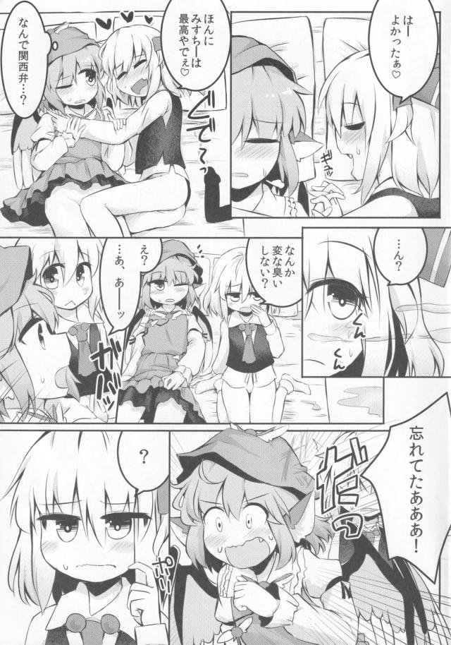 るーみすちーで双頭ディルド <> 026
