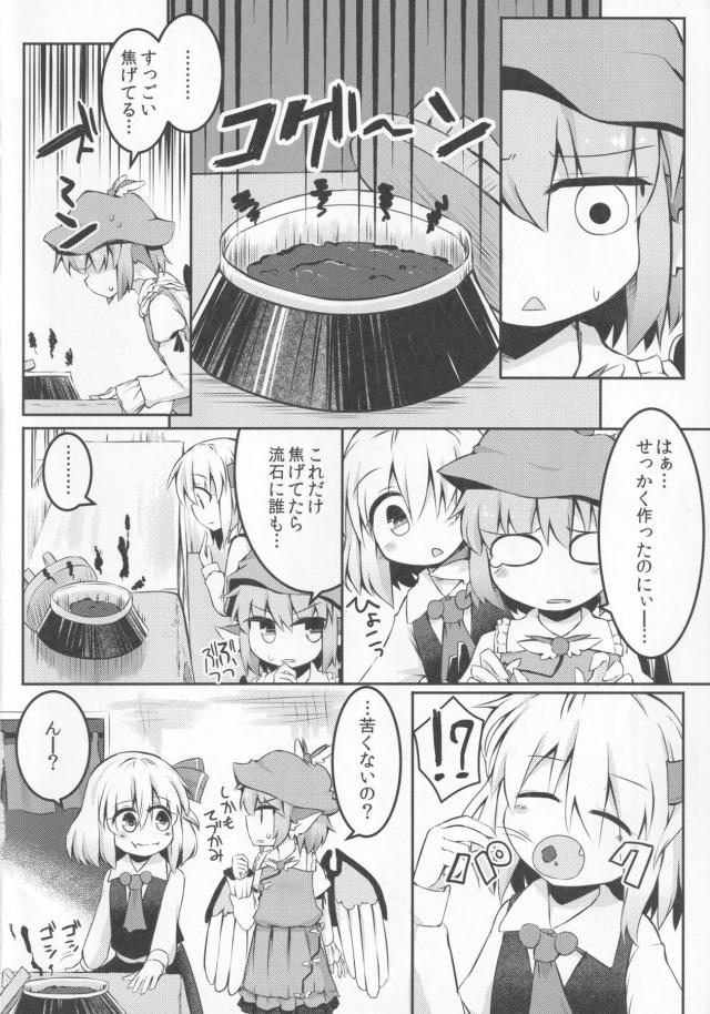 るーみすちーで双頭ディルド <> 027