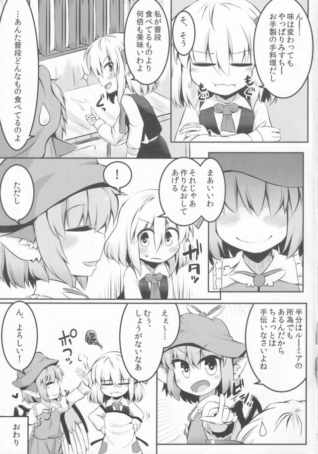 るーみすちーで双頭ディルド <> 028