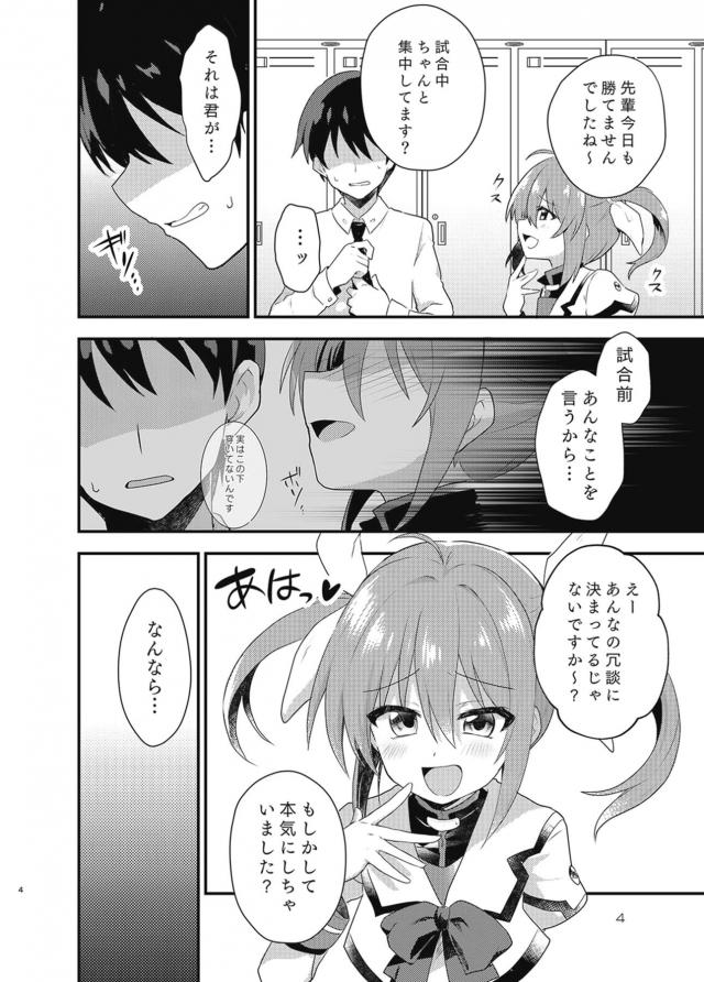 生意気メスガキ後輩の挑発逆レイプ <> 003