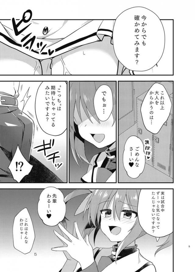 生意気メスガキ後輩の挑発逆レイプ <> 004