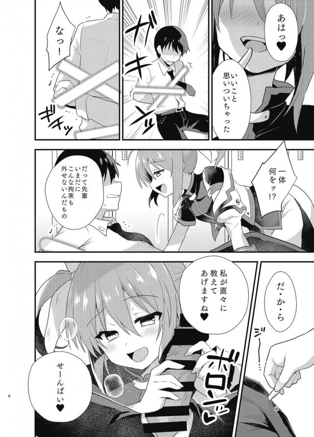 生意気メスガキ後輩の挑発逆レイプ <> 005