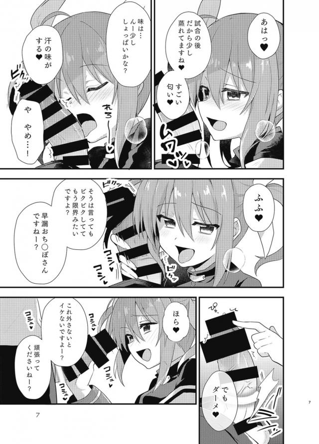生意気メスガキ後輩の挑発逆レイプ <> 006
