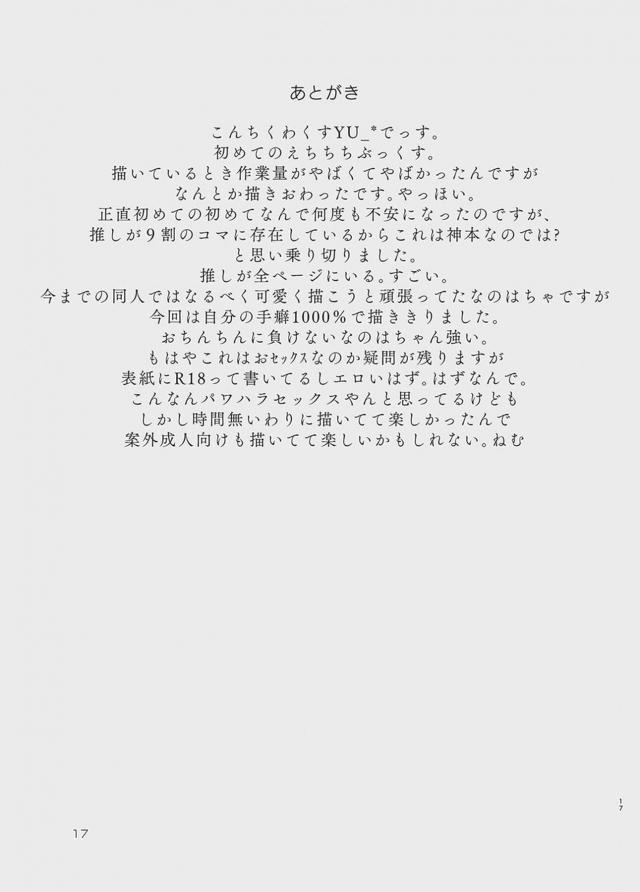 生意気メスガキ後輩の挑発逆レイプ <> 016