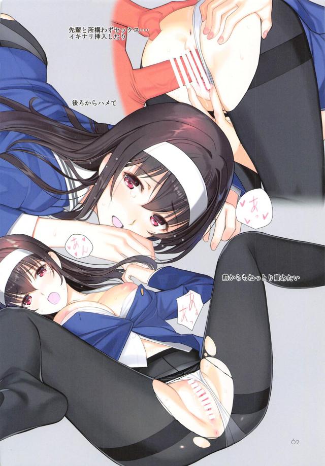 [ハイシコフルカラー]冴えカノヒロインたちのえちえち短編とイラスト集詰め合わせ <> 061