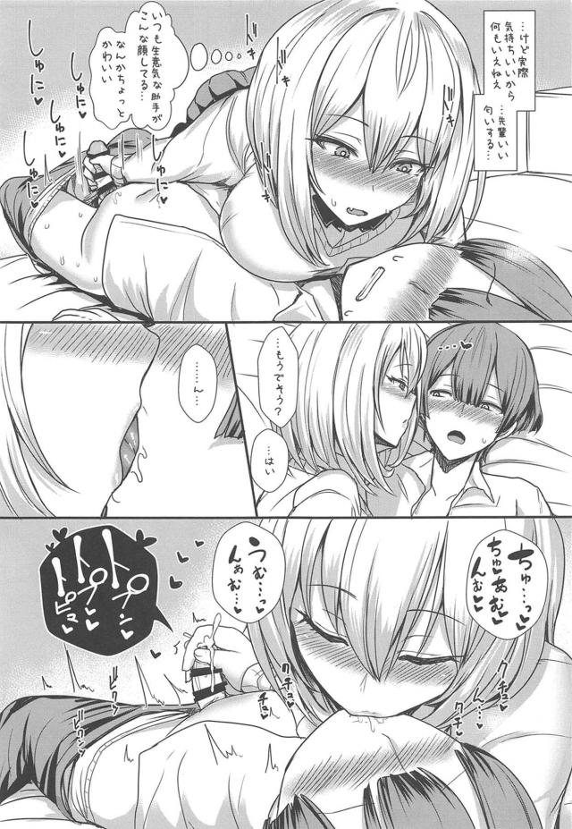 ポンコツかわいい先輩とイチャラブSEXな日々 <> 006