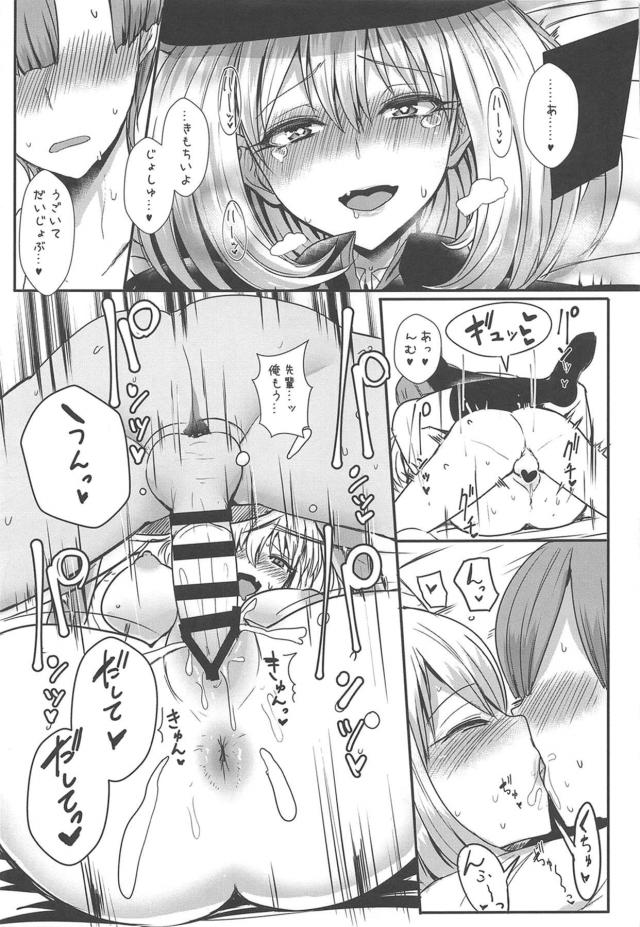ポンコツかわいい先輩とイチャラブSEXな日々 <> 014