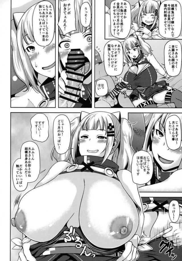 爆乳テクニシャン輝夜月ちゃんの淫語責めで射精不可避！ <> 005