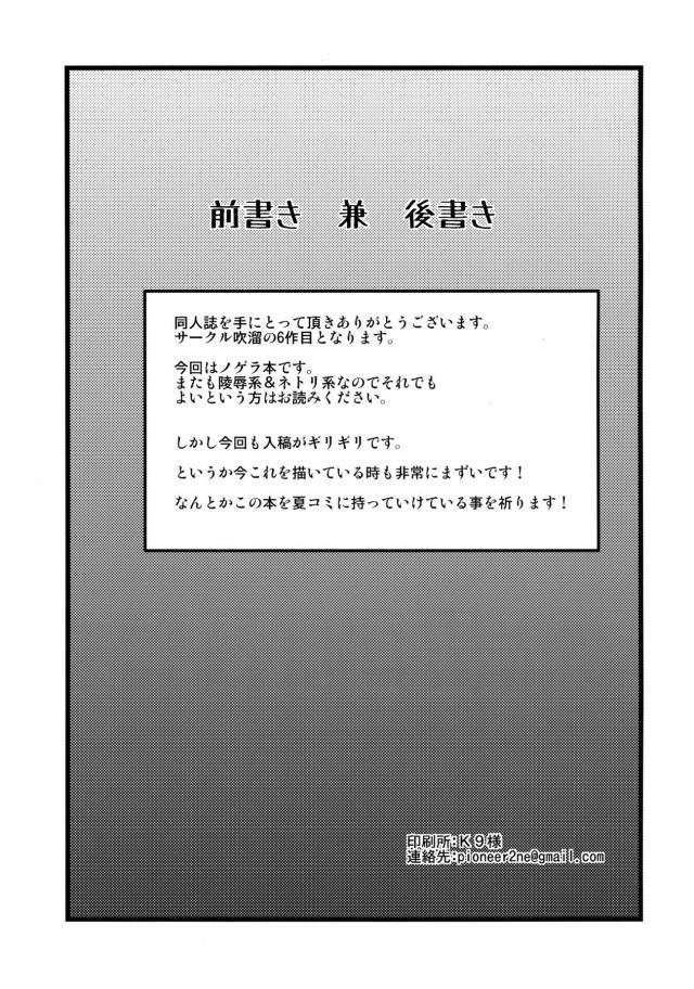 誓約で従順メス奴隷堕ち <> 002
