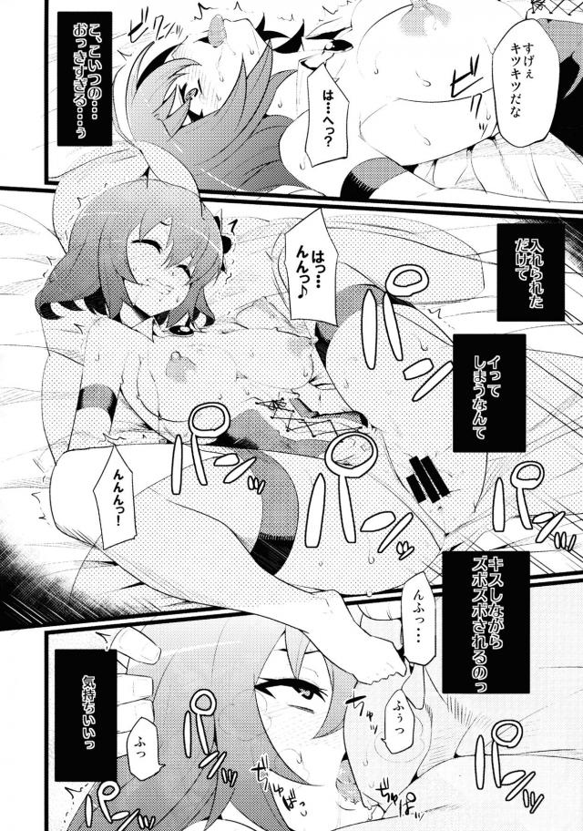 誓約で従順メス奴隷堕ち <> 013
