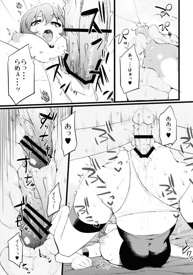 誓約で従順メス奴隷堕ち <> 014