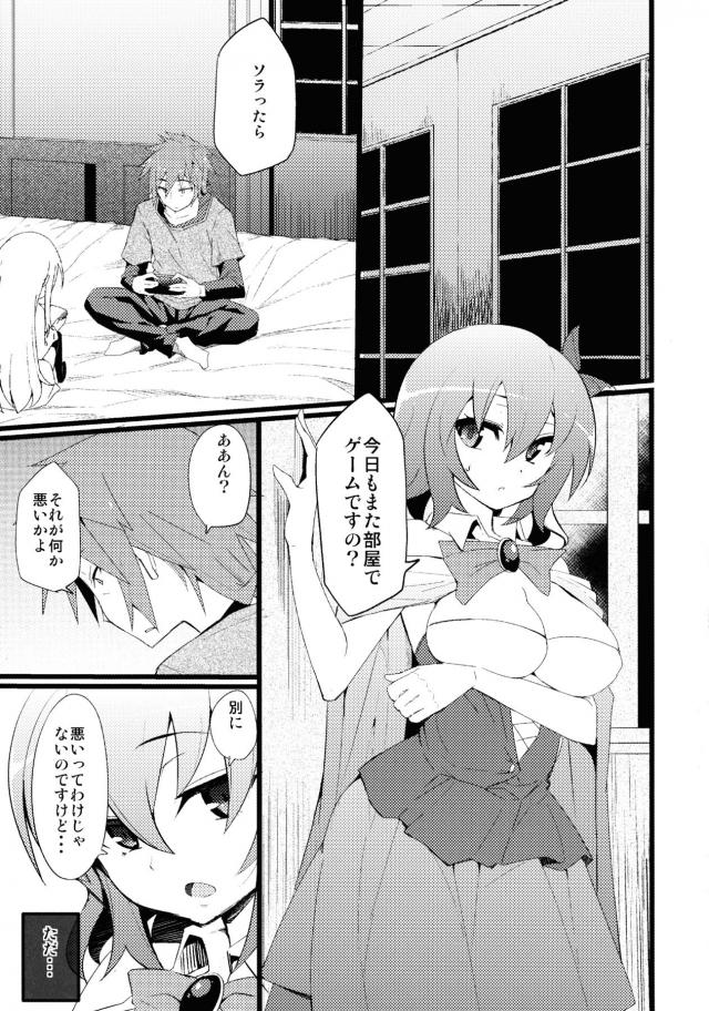 誓約で従順メス奴隷堕ち <> 016