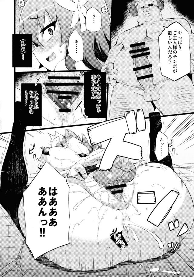誓約で従順メス奴隷堕ち <> 027