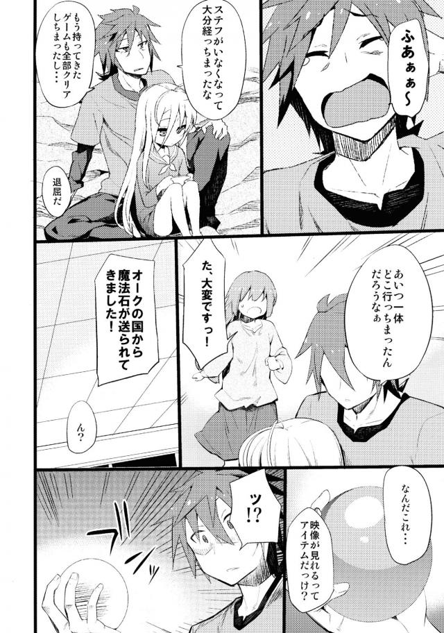 誓約で従順メス奴隷堕ち <> 031