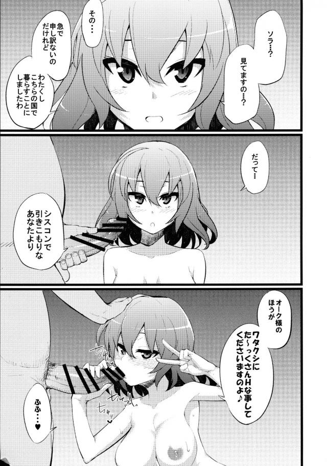 誓約で従順メス奴隷堕ち <> 032